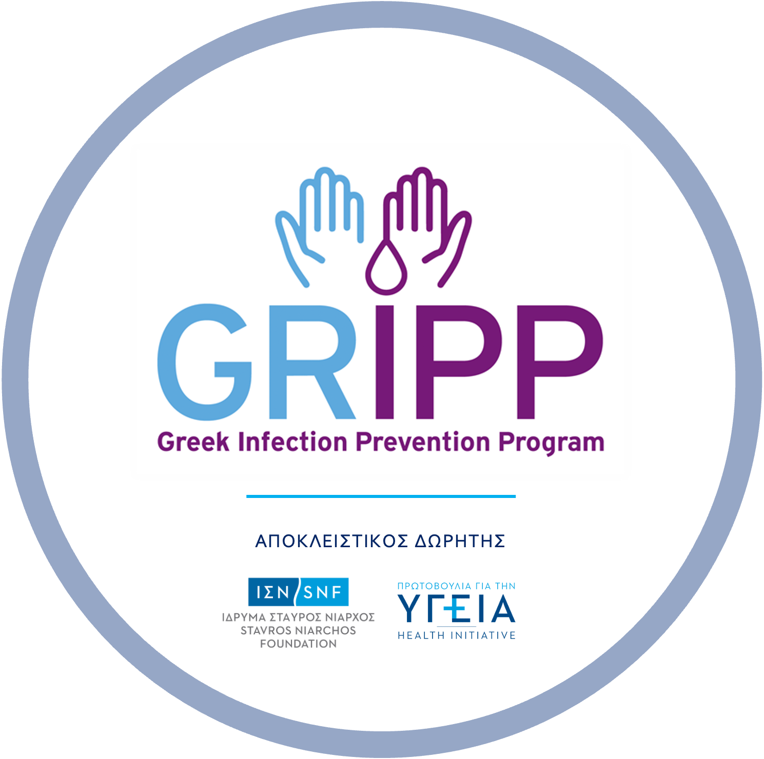 GRIPP SNF